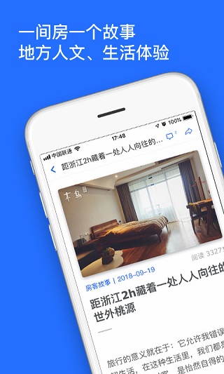 日租房客栈
