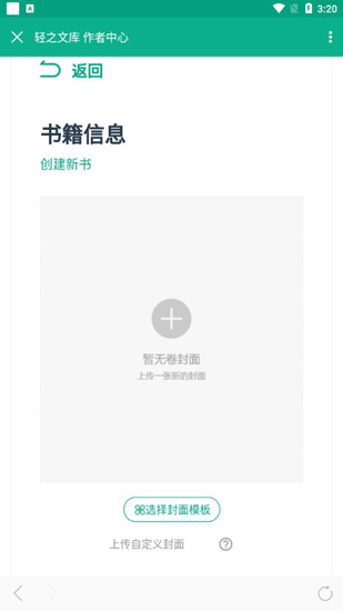 轻之文库