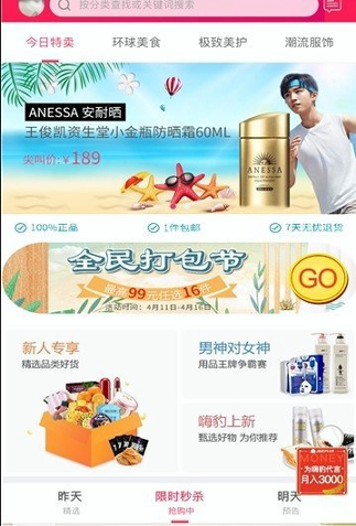 嗨豹PLUS