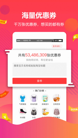 省钱联盟快报