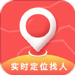 实时定位找人