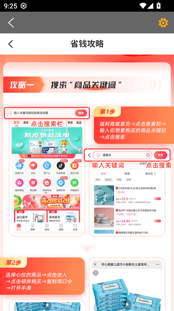 咸鱼搜