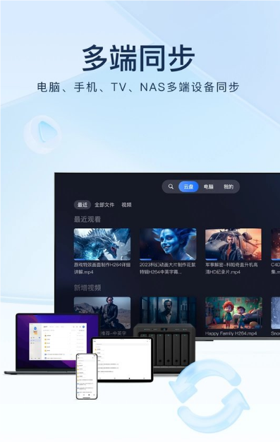 迅雷app