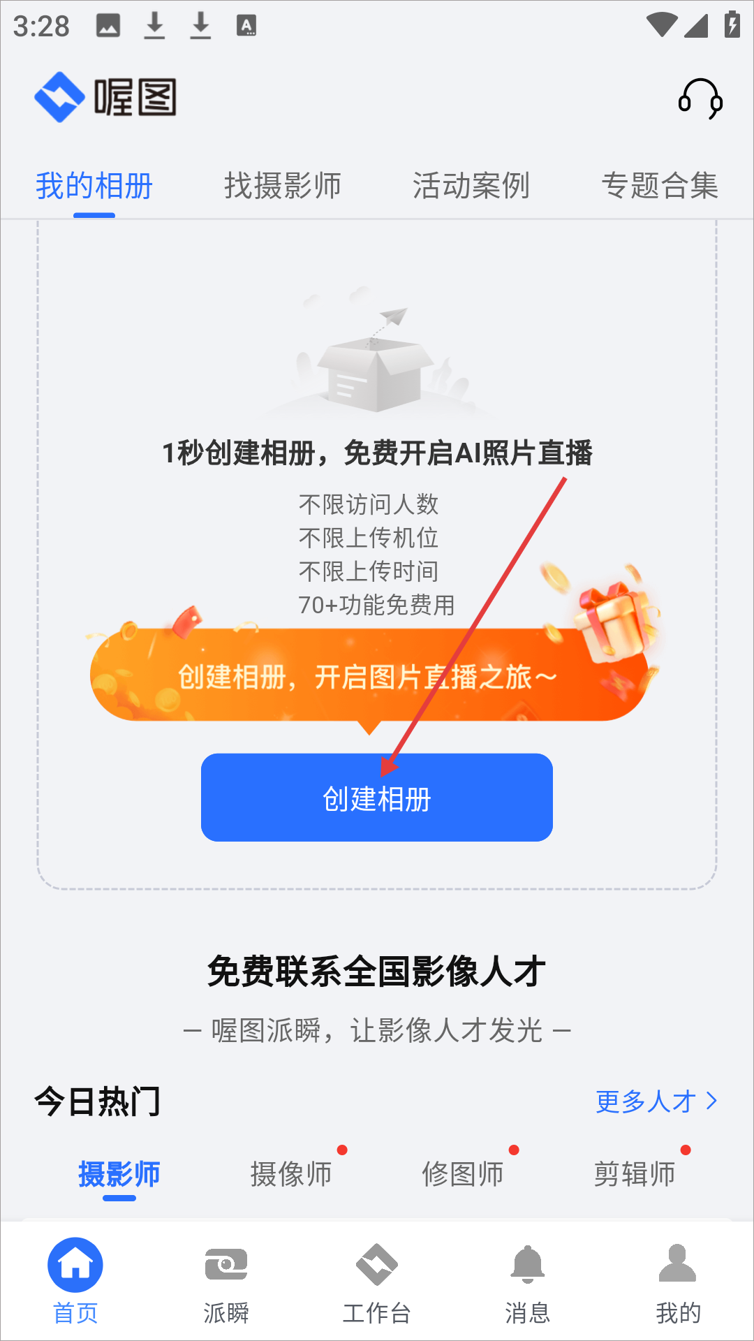 喔图云摄影
