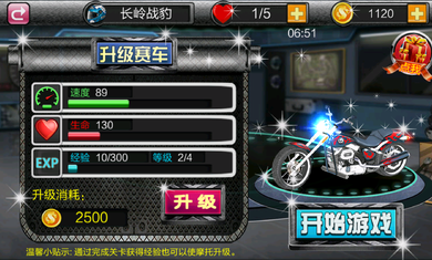 暴力摩托极速狂飙