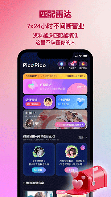 PicoPico手机版