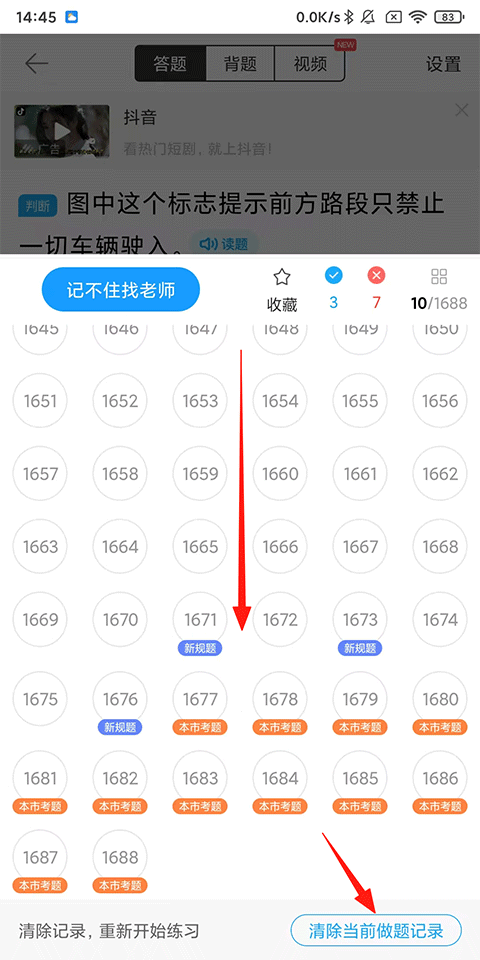 驾校宝典