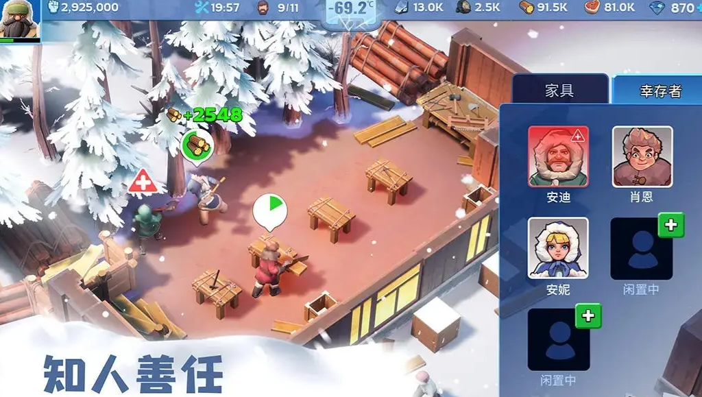 无尽冬日手游
