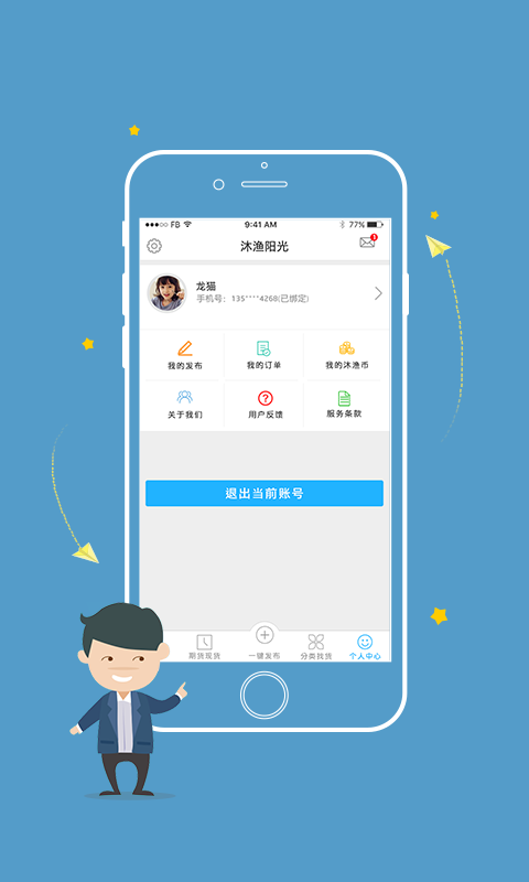 牧渔阳光