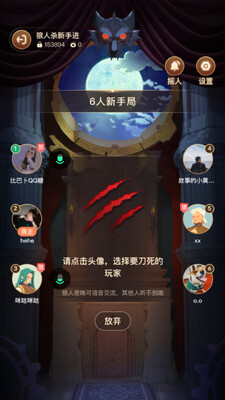 疯狂狼人