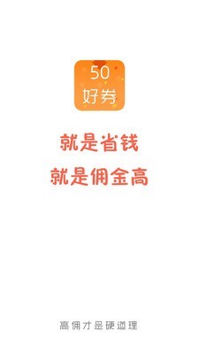 50好券