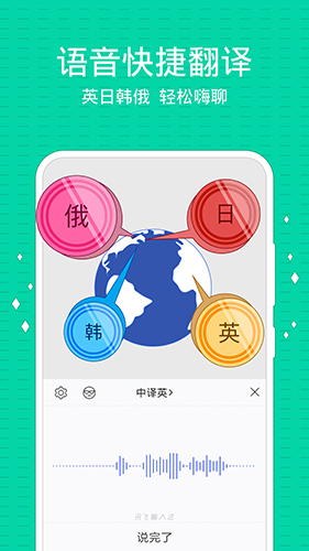 讯飞输入法