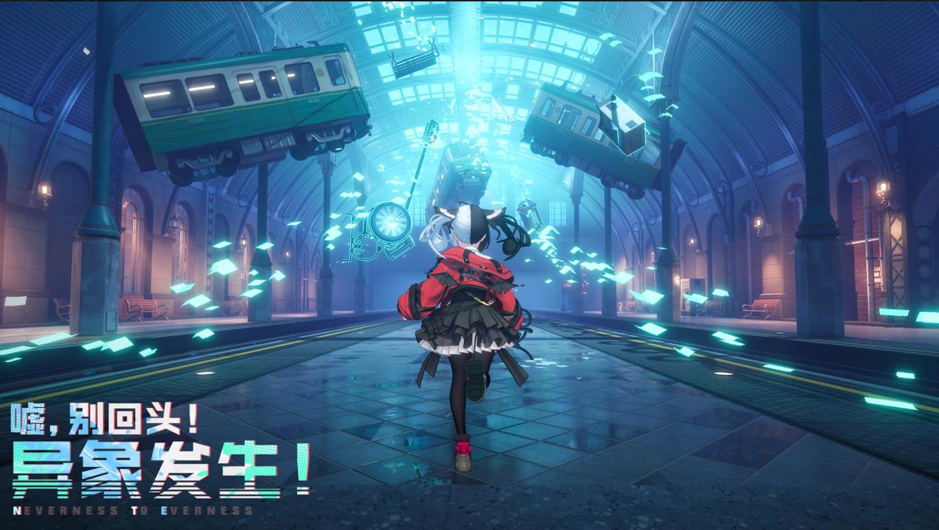 异环国际服