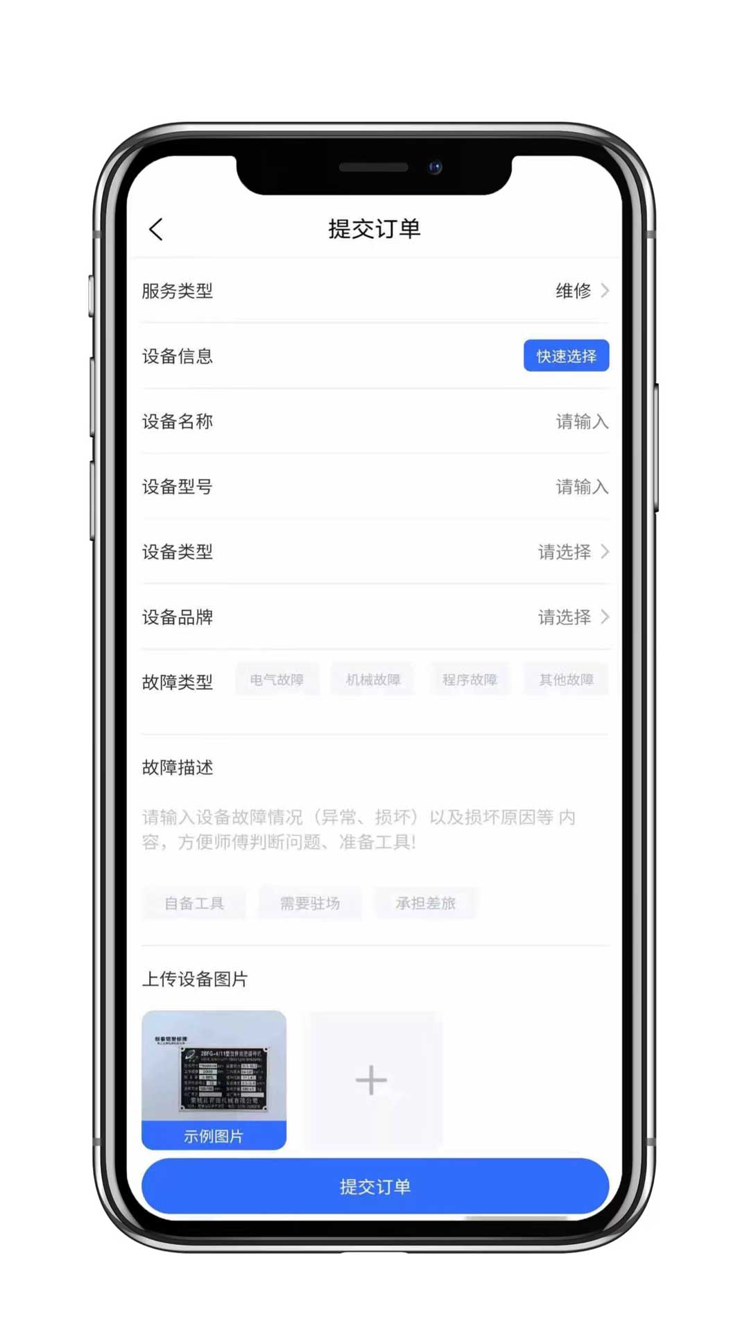 cncx急修