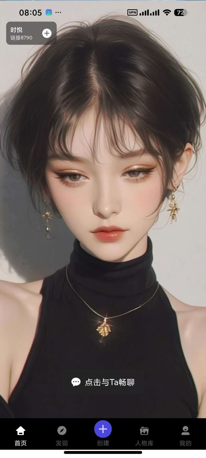 穿越次元AI