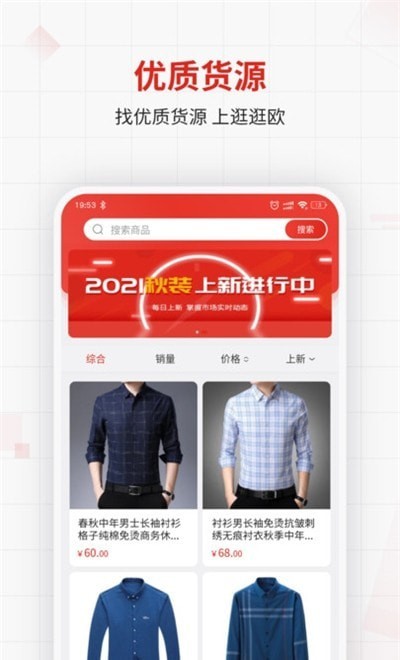 逛逛网商城
