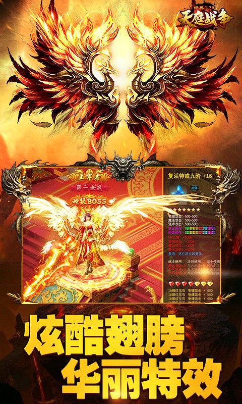 掌天庭