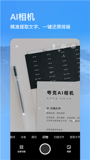 夸克网盘