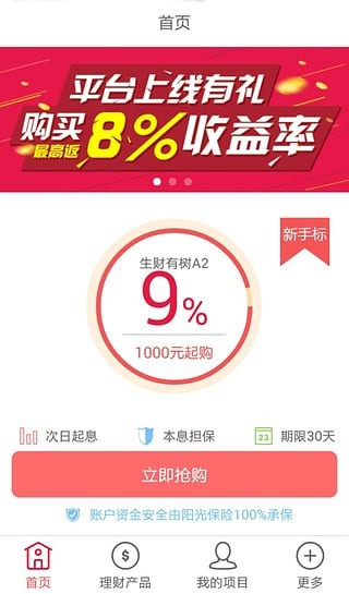 财术理财