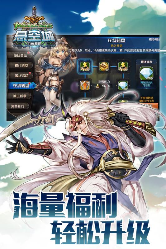 悬空城九游版
