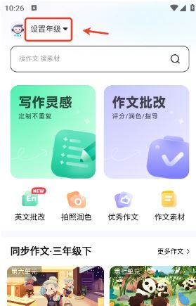 小猿作文