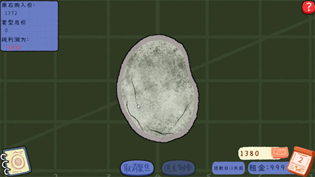 赌石刮刮乐