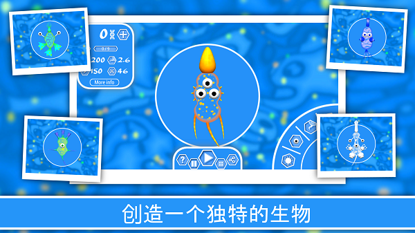 孢子进化论2手机版