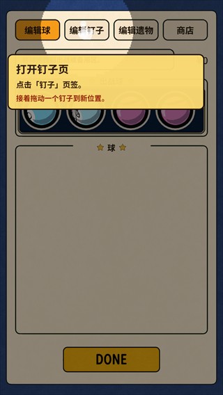 无限弹球
