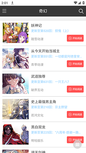 漫本之家