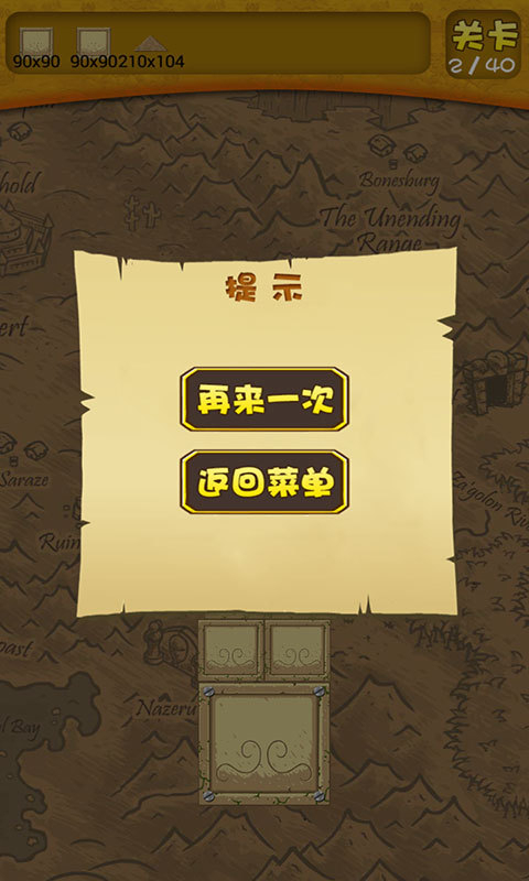 古堡迷阵