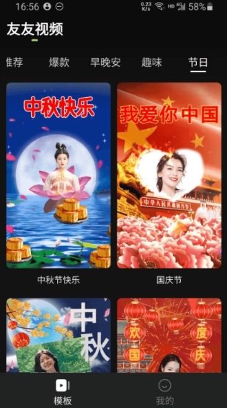 友友视频