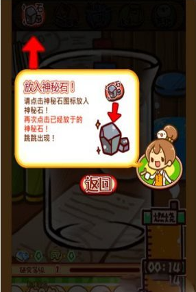 新种发现跳跳研究所
