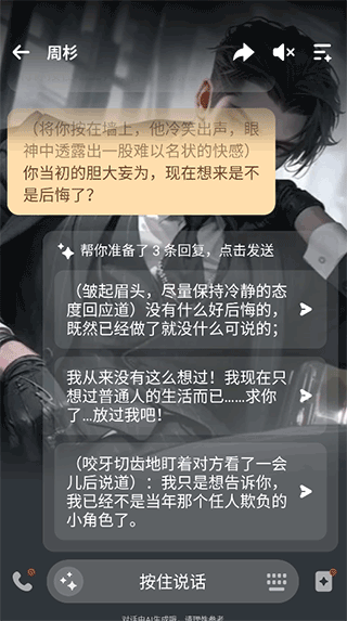 wow虚拟聊天软件