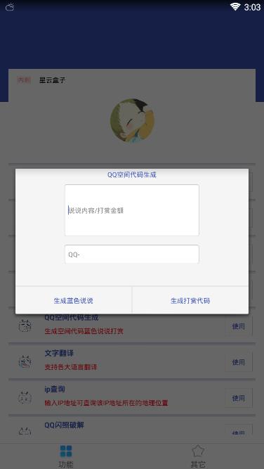 星云盒子
