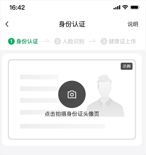 小象超市骑士版