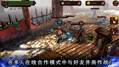 永恒勇士2