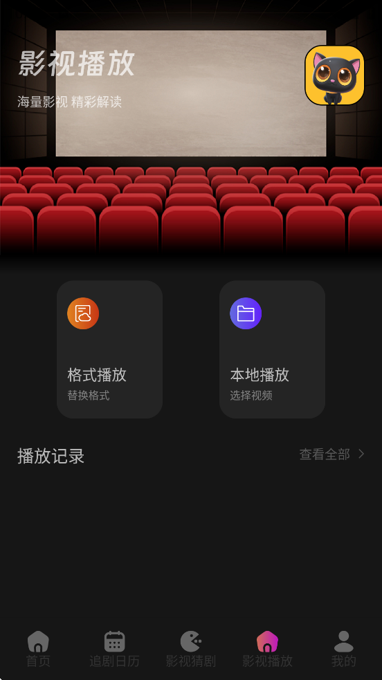 皮影猫影视