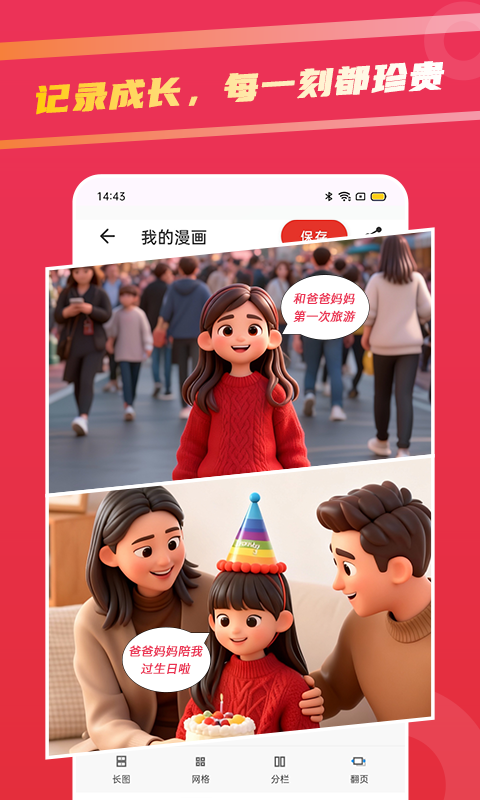 足迹漫画