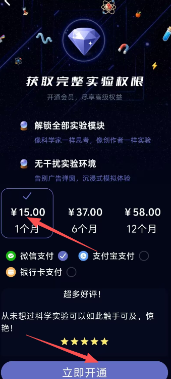 实验模拟器