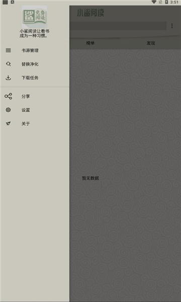 小鲨阅读