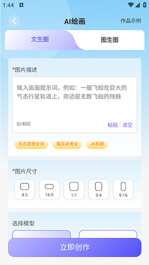 薪火AI