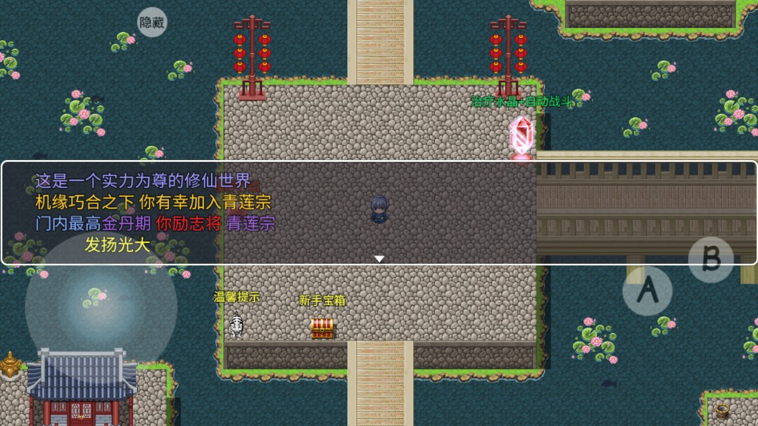 幻世修仙