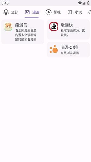 樱漫盒
