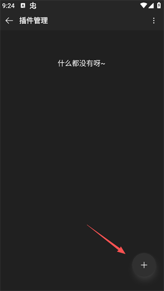 MusicFree音乐插件APP最新版