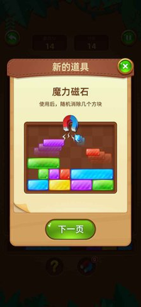 欢乐消方块
