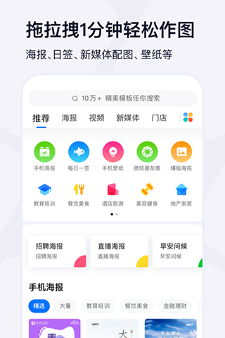 创客贴设计