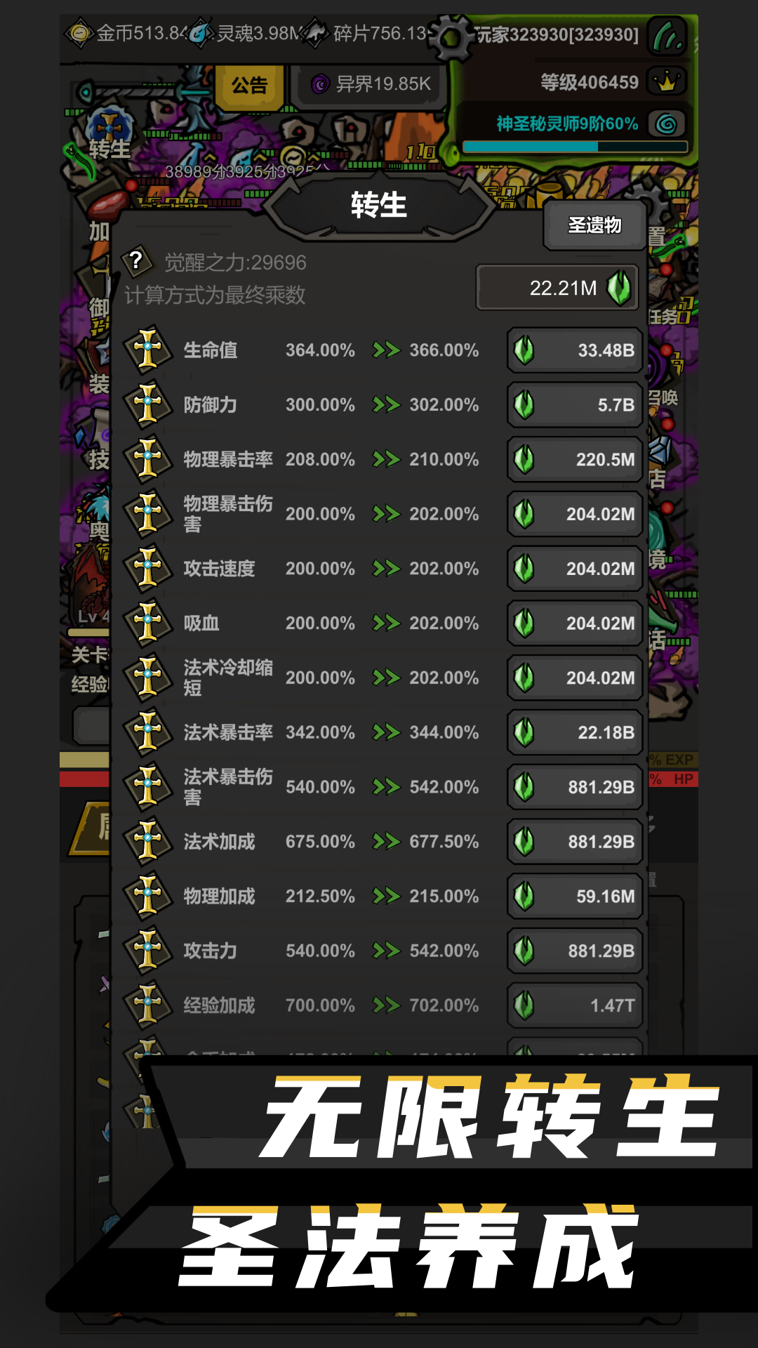 升级