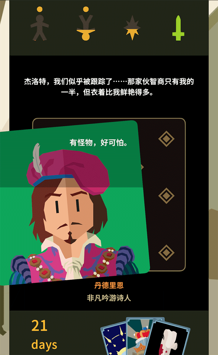 王权巫师中文版
