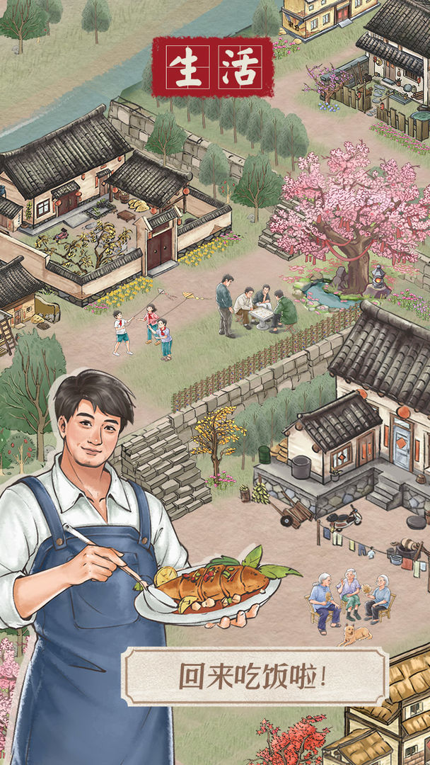 果园丰收安卓版