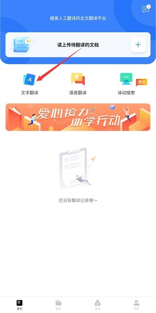 翻译狗app
